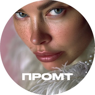 Готовый промт от Манго