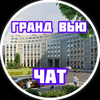 ЖК Grand View | Гранд Вью