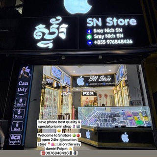 SN_Store phone shop Damtri in Poipet