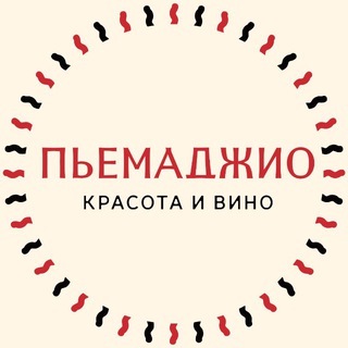 Пьемаджио: Красота и Вино 🇮🇹