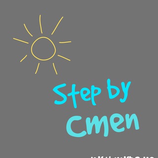Step by Степ