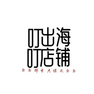 叮叮出海 Tinder《住宅IP》（火种）bumble baboo 专业号商