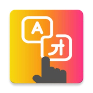 EZ Screen Translator | Tap To Translate Screen Premium & Ads Free Apk