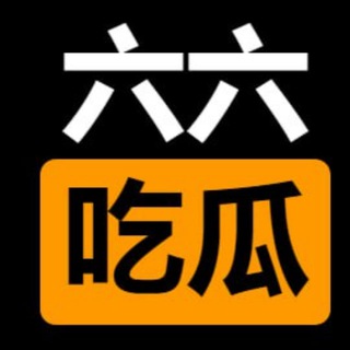 吃瓜网-免费吃瓜-最新入口 66cg.com