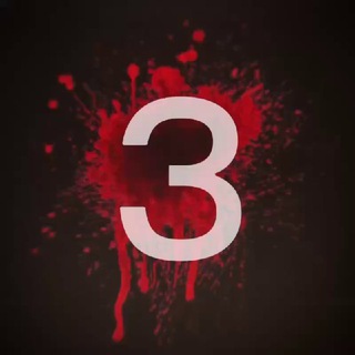 Запрещенка