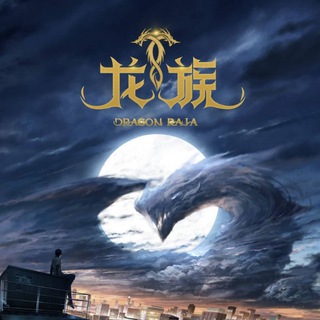 °∆§ Chinese Donghua Ongoing