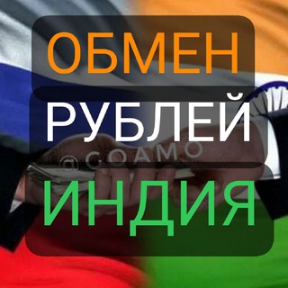 Гоа | Дели | Индия | Обмен Рублей