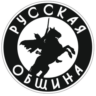 Русская община (Ярославль)