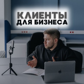 Кирилл, реклама для бизнеса