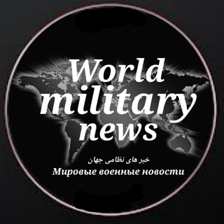 World Military News