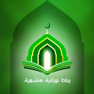 Ribath Nouraniyyah Hasyimiyyah | Buya Dr. Arrazy Hasyim, MA