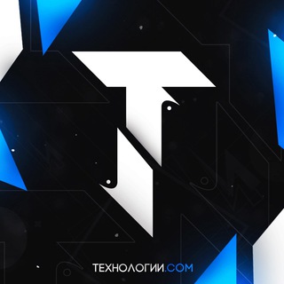 Технологии.com