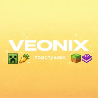 Veonix