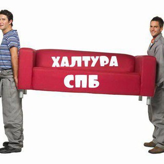 Работа СПб, Халтура СПб Вакансии Санкт-Петербург, Работа Санкт-Петербург