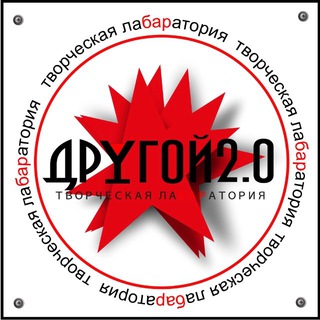 ДРУГОЙ 2.0 гостевой chat🍸🍸🍸