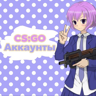 🛍CS 2 | Покупка/продажа аккаунтов | купить аккаунт кс 2 прайм| аккаунт кс 2 | аккаунт кс2 | аккаунты кс 2 | кс 2 акк | аккаунт