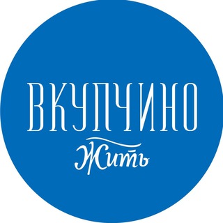 В Купчино — жить!