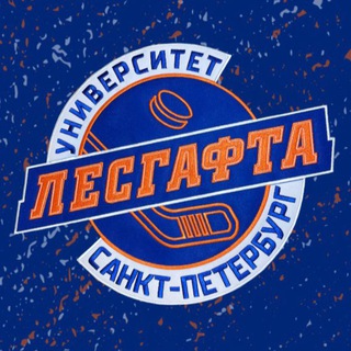 ХК Университет Лесгафта🏒