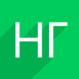 Нужная газета