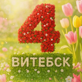 Беларусь 4 Витебск l НОВОСТИ ВИТЕБСКА 🎥