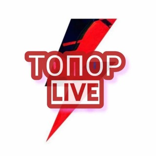 Топор Live — Вести РФ