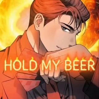 🍻 HOLD MY BEER 🍻 / Джинкс / Сад роз / Запятнанный / Ночь Мухына / Страсть / Неспящий