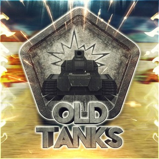Old Tanks ️