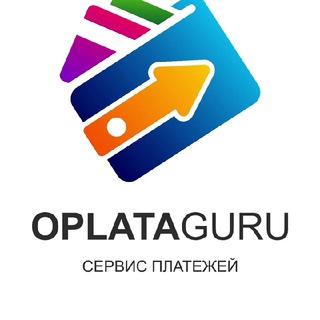 Оплата Гуру – менеджер