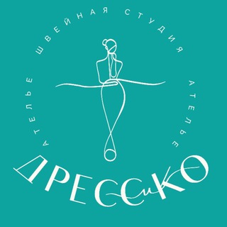 Ателье "ДРЕССиКо"