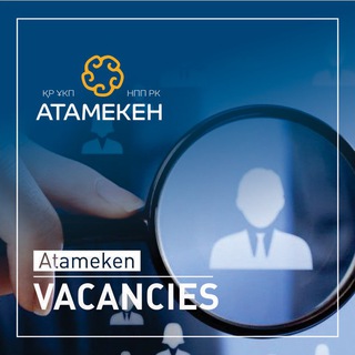 Atameken Vacancies
