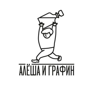 Алёша и графин 🥟🍶