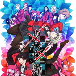 Kakegurui