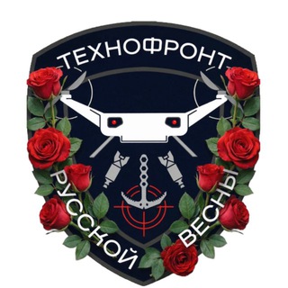 Технофронт «РусВесны»