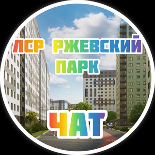 ЖК ЛСР Ржевский парк