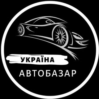 АвтоБазар Україна / АвтоРынок Украина