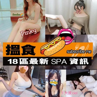 ️香港18區最新SPA資訊