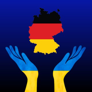 Німеччина чат 🇩🇪🇺🇦