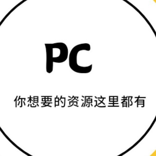 PC频道