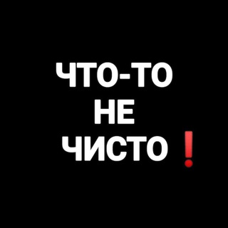 ЧТО-ТО НЕ ЧИСТО❗️ | СТРАННЫЕ МАТЧИ