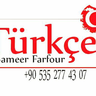 Turkish - تعلم اللغة التركية - Türkçe öğreniyoruz