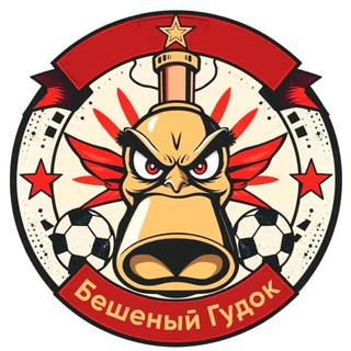 ФК «Бешеный гудок»