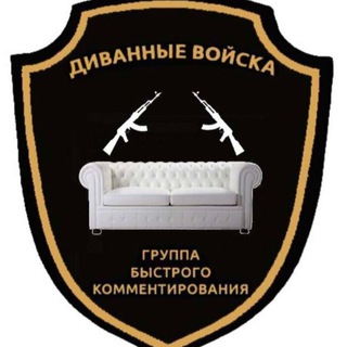 Свобода слова чат