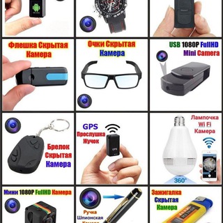Скрытий камера