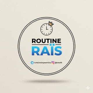 رُوتــيـنـي اليـومـي/RAÏS