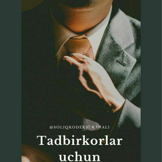 Солиқ кодекси