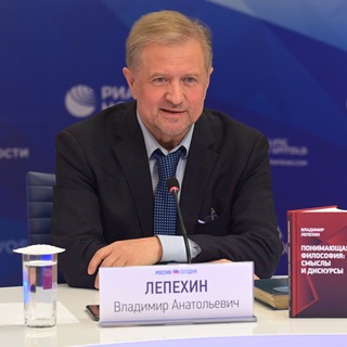 Владимир Лепехин | Канал ✔
