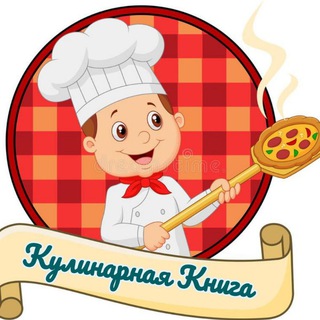 Кулинарная Книга|Простые рецепты