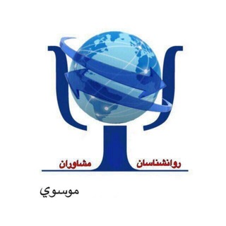 روانشناسی کودک و نوجوان