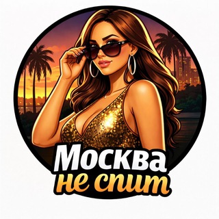 Москва | Содержанки | эскорт | Встречи