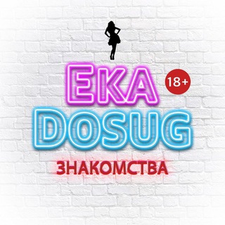 Проститутки Екб🤎 Екатеринбург
